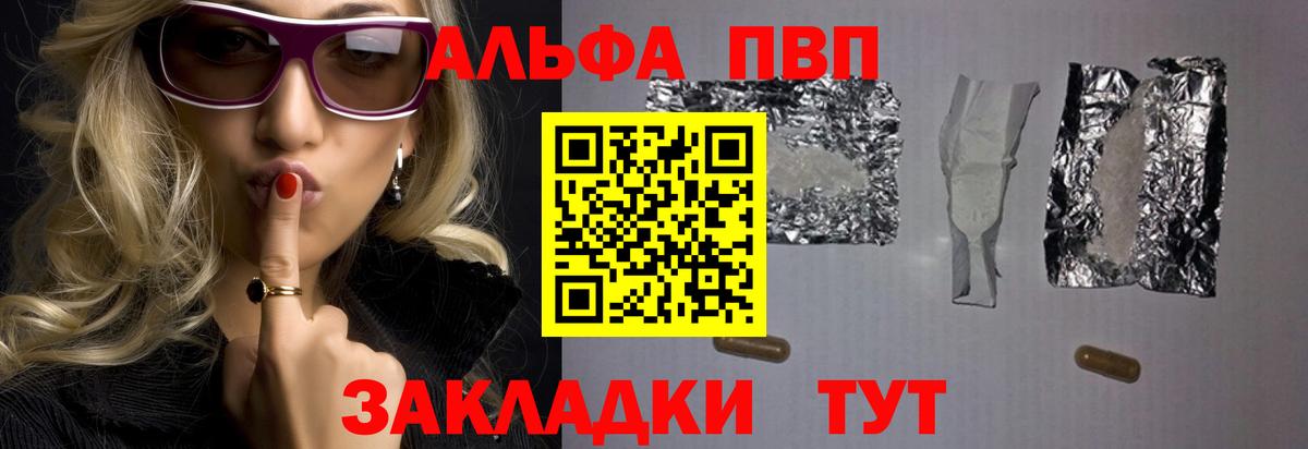 Alfa_PVP мука  Вход с VPN  APVP СК  Альфа ПВП мука  Копейск 