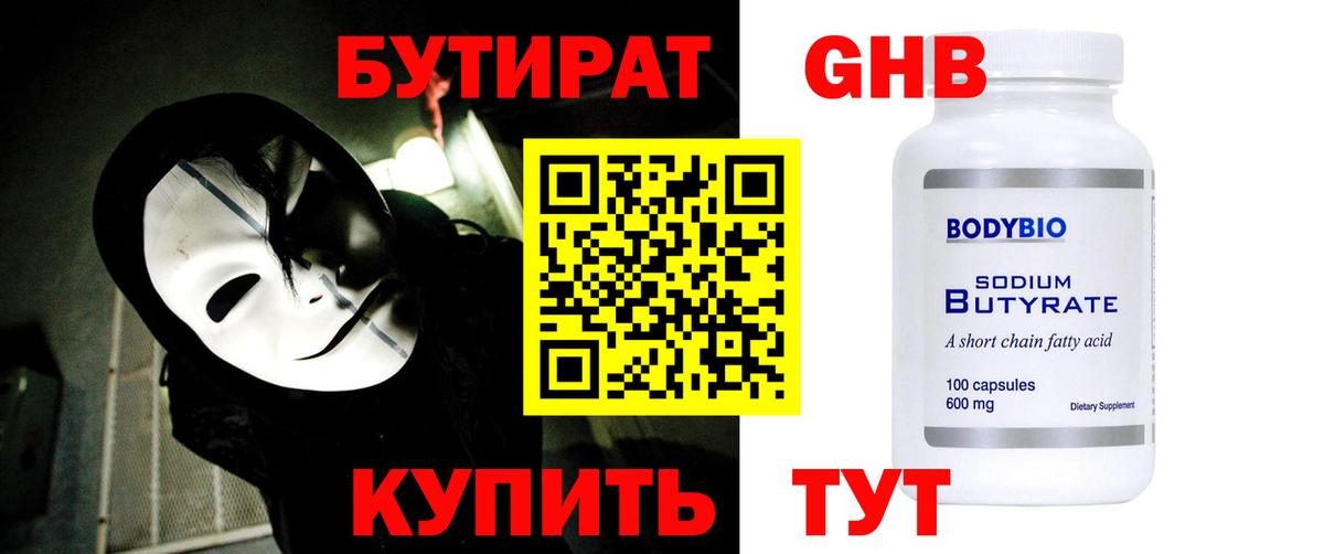 БУТИРАТ оксана Копейск