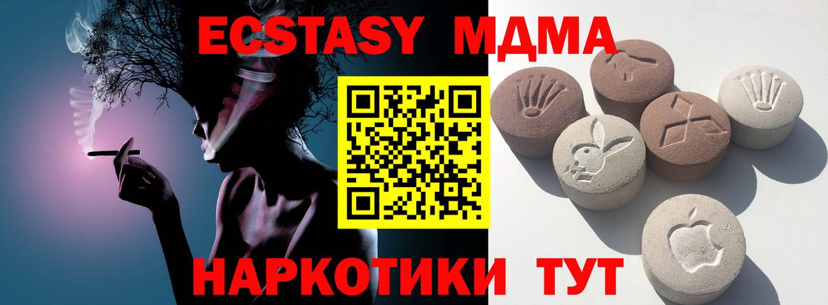 ЭКСТАЗИ 280 MDMA  ЭКСТАЗИ ешки  Копейск  ЭКСТАЗИ  Вход с VPN 