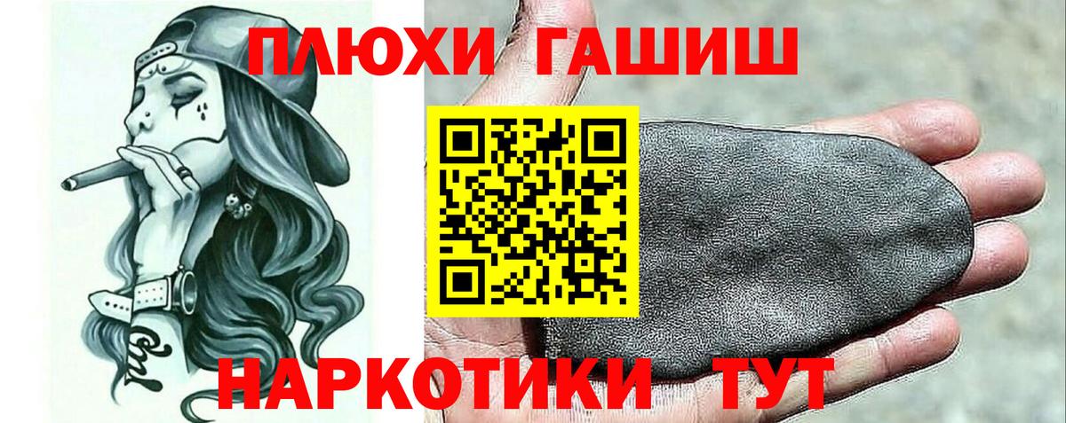 ГАШ гарик  ГАШ VHQ  ГАШИШ  Вход с VPN  Копейск 