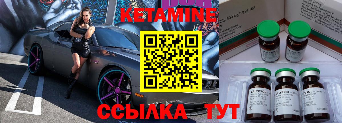 Кетамин ketamine  Вход с VPN  КЕТАМИН ketamine  Копейск 