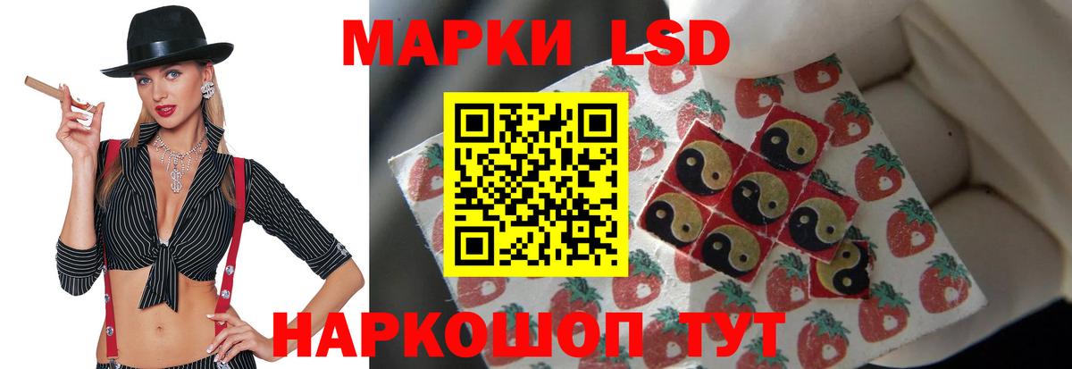 LSD-25 экстази ecstasy Копейск
