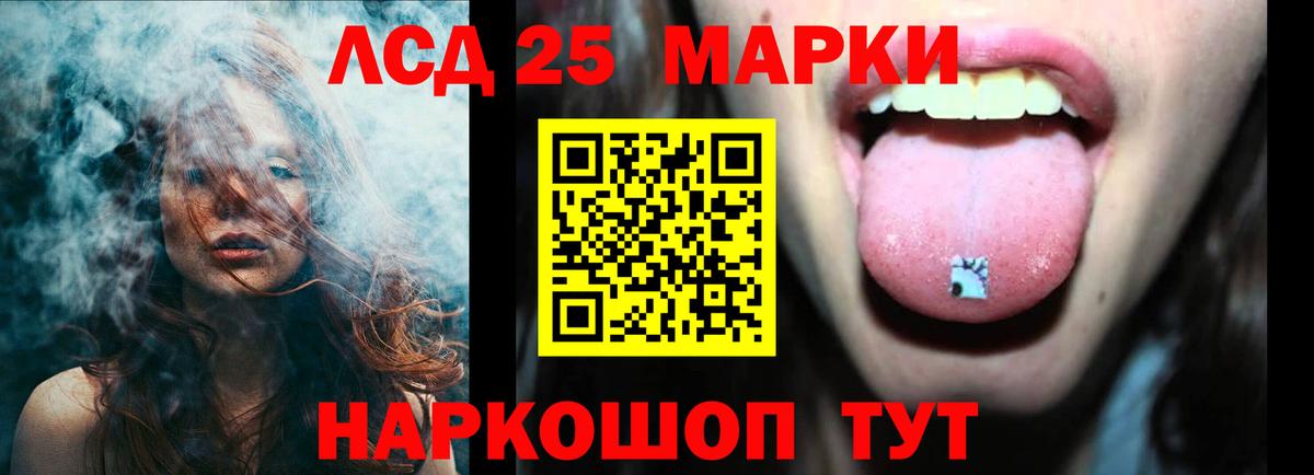 Лсд 25 экстази ecstasy  Лсд 25 экстази кислота  Вход с VPN  Лсд 25 экстази  Копейск 