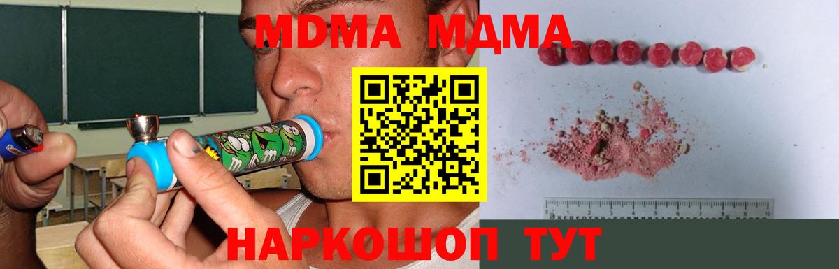 Копейск  MDMA молли  MDMA  Вход с VPN 