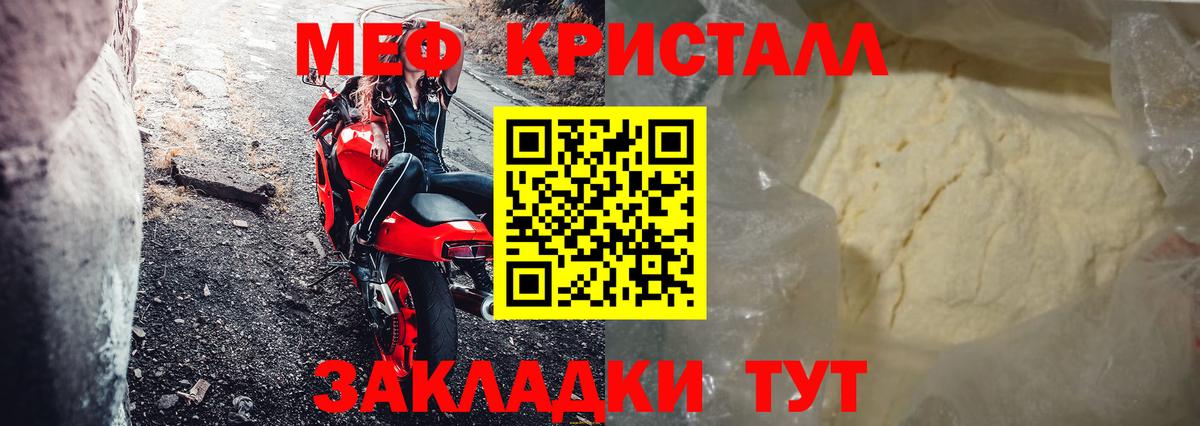 МЕФ мяу мяу  дарнет шоп  Мефедрон  Копейск  Вход с VPN 