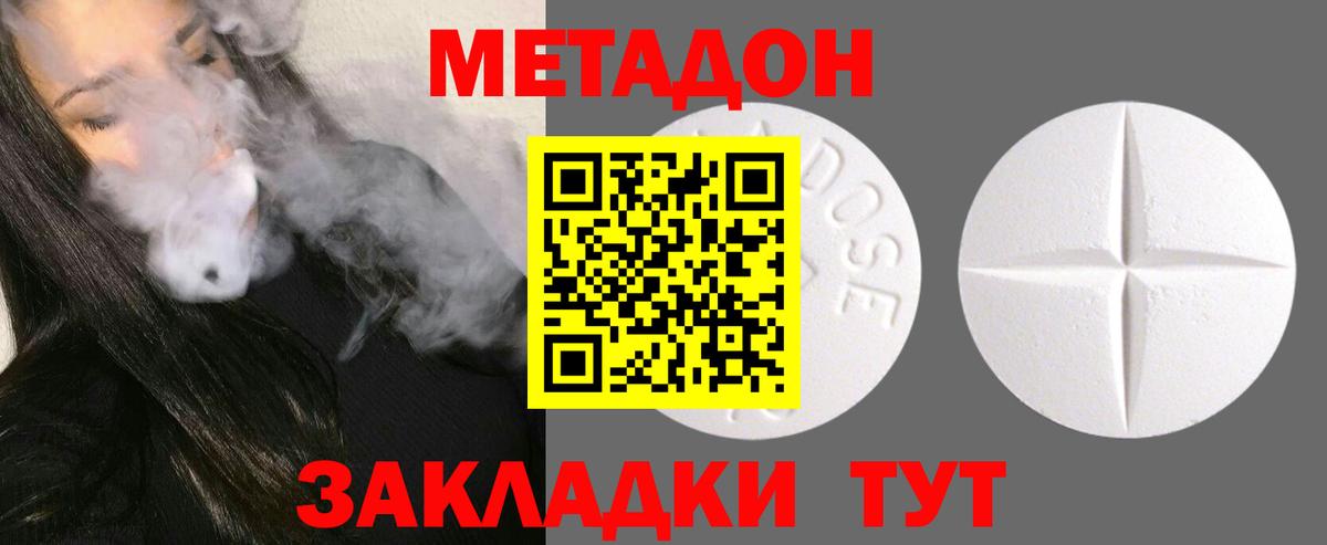 OMG вход  МЕТАДОН мёд  Вход с VPN  Копейск 