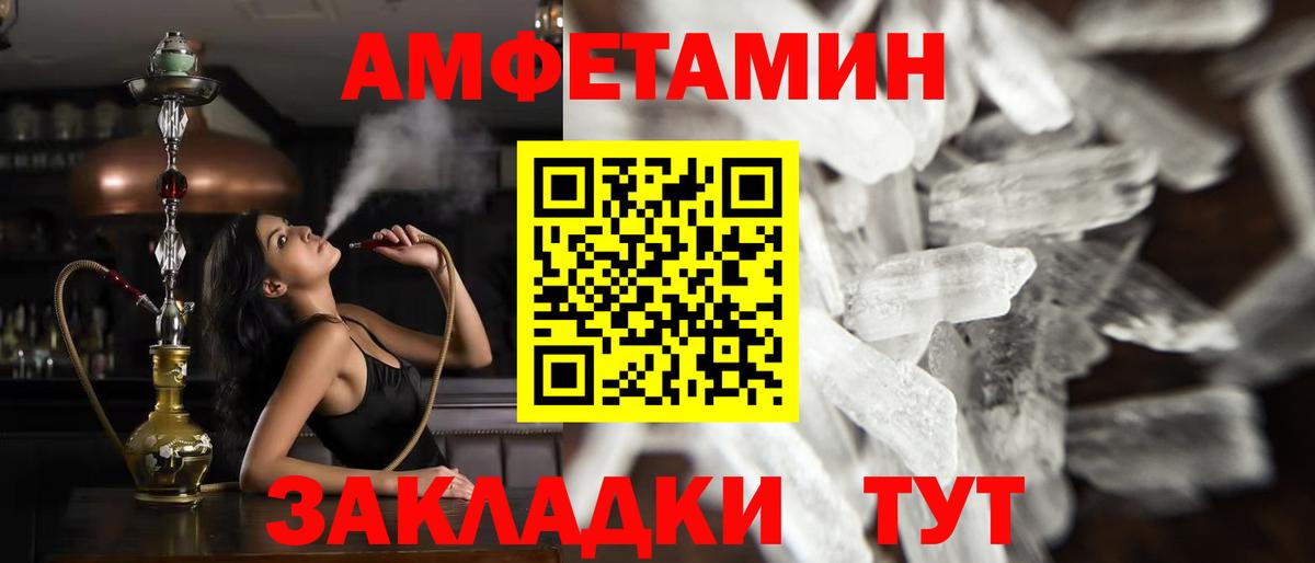 Метамфетамин Methamphetamine Копейск
