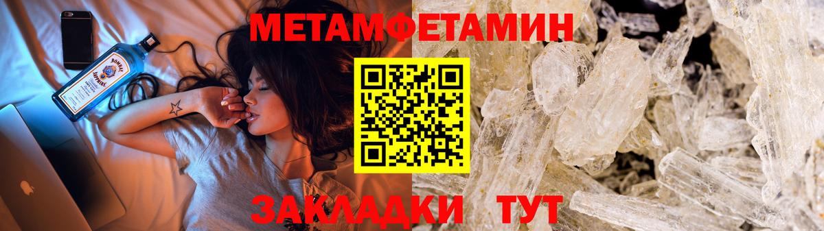 Копейск  Метамфетамин пудра  Вход с VPN 
