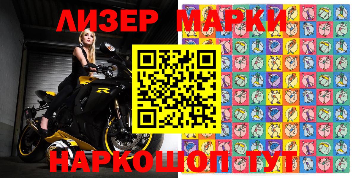 Копейск  Наркотические марки 1,8мг  Вход с VPN 