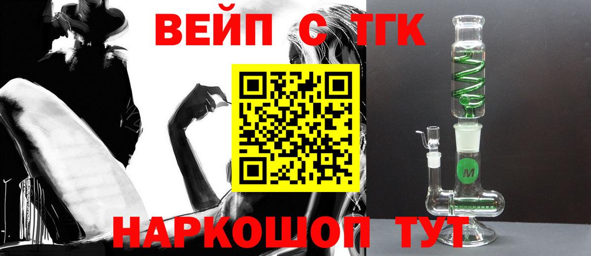 Дистиллят ТГК жижа  ТГК THC oil  Вход с VPN  Копейск 