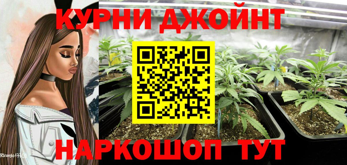 Копейск  Конопля индика  Бошки Шишки гибрид  Вход с VPN  Марихуана LSD WEED  Конопля THC 21% 